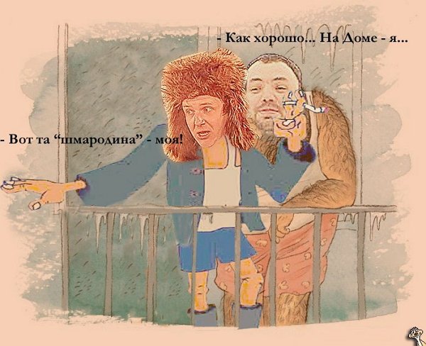 Приколы о Дом-2 (14.02.2018)