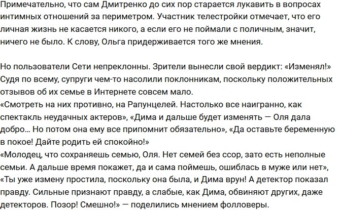 Ольга Рапунцель: Мне все равно, даже если что-то и было!