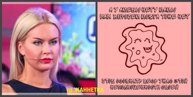 Приколы о Дом-2 (15.02.2018)