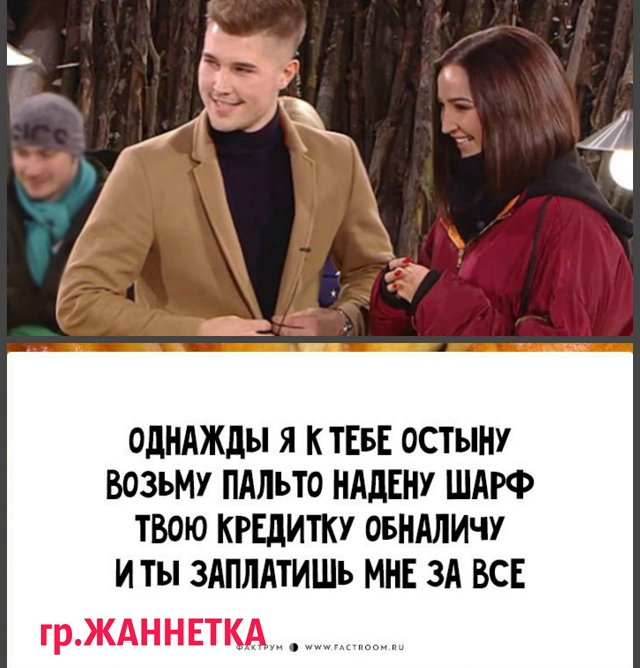 Приколы о Дом-2 (15.02.2018)