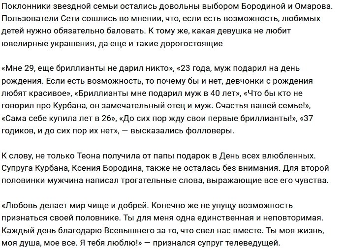 Курбан Омаров подарил дочери шикарный подарок