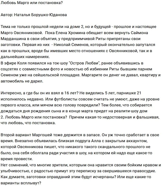 Мнение: У Марго есть ещё, что показать?