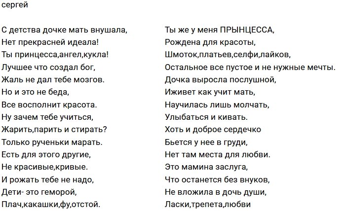 Стихи о Дом-2 на 16.02.2018