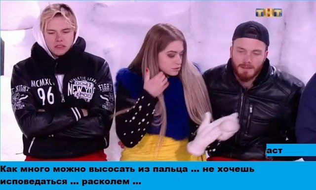 Приколы о Дом-2 (17.02.2018)
