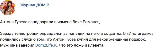 Новости журнала Дом-2 (17.02.2018)