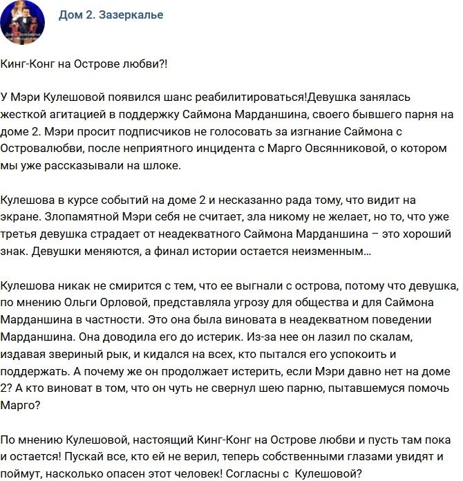 Мнение: Кинг-Конг с Сейшельских островов?