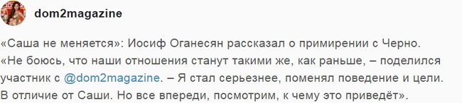 Новости журнала Дом-2 (18.02.2018)