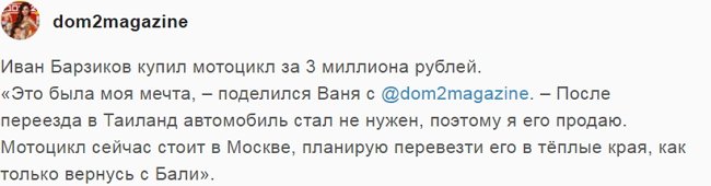 Новости журнала Дом-2 (18.02.2018)