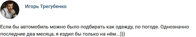 Свежие фото от бывших участников (18.02.2018)