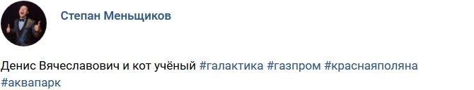 Свежие фото от бывших участников (18.02.2018)