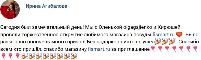 Свежие фото от бывших участников (18.02.2018)