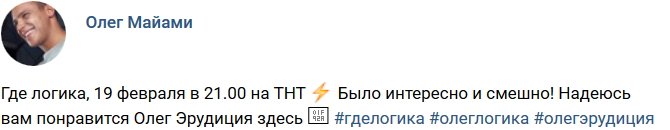 Свежие фото от бывших участников (18.02.2018)