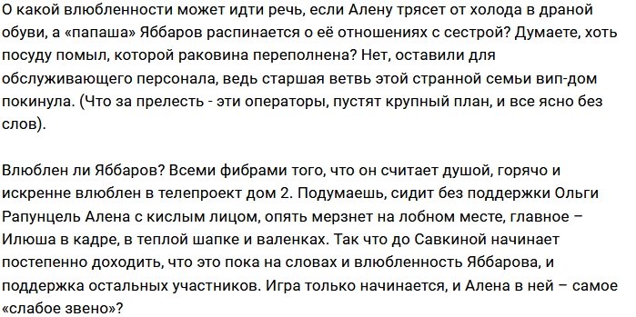 Мнение: Для Яббарова главное игра