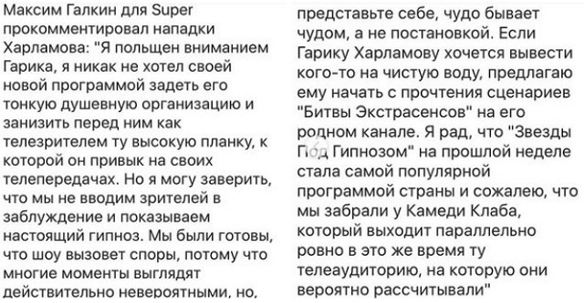 Влад Кадони «пожалел» Максима Галкина