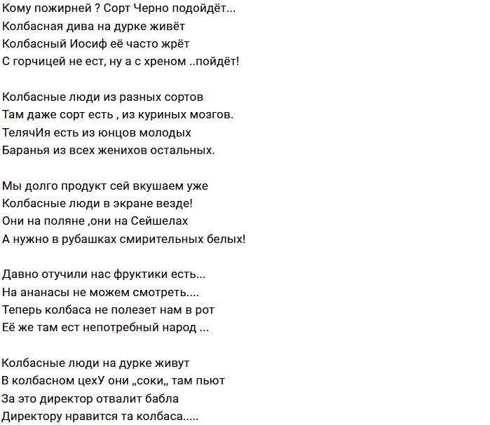 Стихи о Дом-2 на 19.02.2018