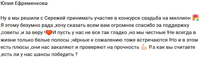 Юлия Ефременкова и Сергей Кучеров снова в строю