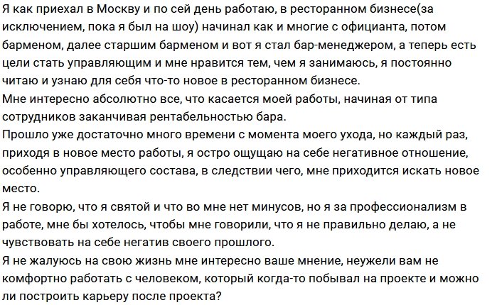 Проектное прошлое мешает карьере Евгения Руднева