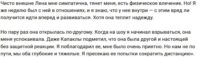 Саймон Марданшин отказал Елене Хроминой в воссоединении
