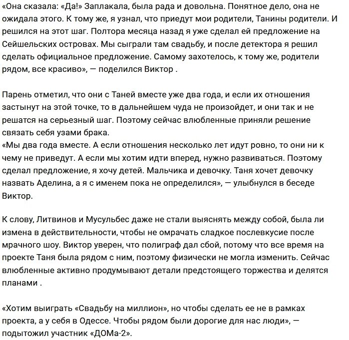 Татьяна Мусульбес придумывает имена будущим детям