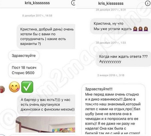 Кристина Лясковец кинула на деньги магазин шуб