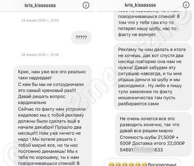 Кристина Лясковец кинула на деньги магазин шуб