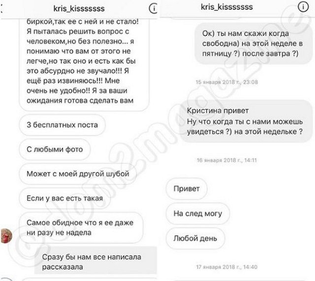 Кристина Лясковец кинула на деньги магазин шуб