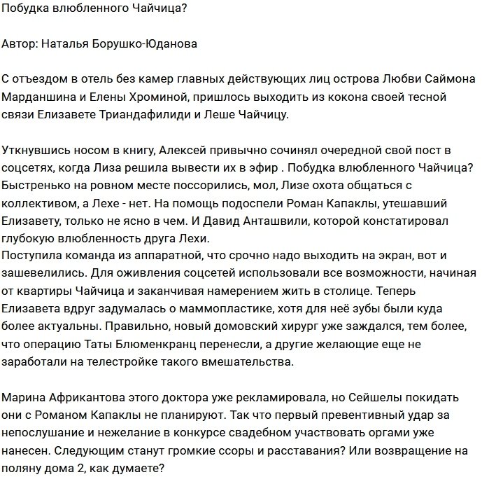 Мнение: Отдохнул, пора работать на камеру?