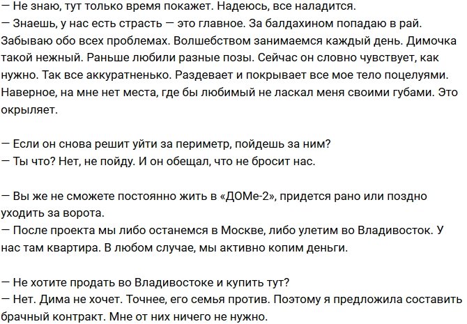 Ольга Рапунцель: Меня выставляют истеричкой!