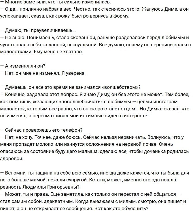 Ольга Рапунцель: Меня выставляют истеричкой!