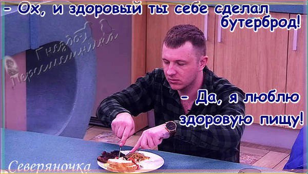 Приколы о Дом-2 (21.02.2018)