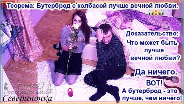 Приколы о Дом-2 (21.02.2018)