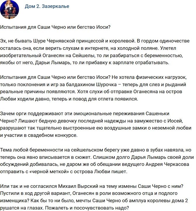 Мнение: Очередное бегство Оганесяна?