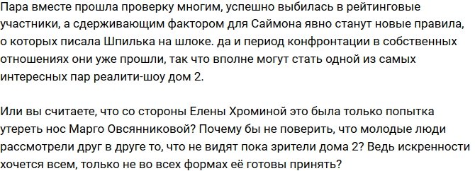 Мнение: Победа Хроминой или спасение Марданшина?