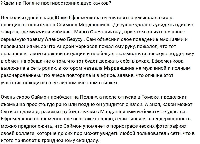 Мнение: Зрители ждут бои без правил?