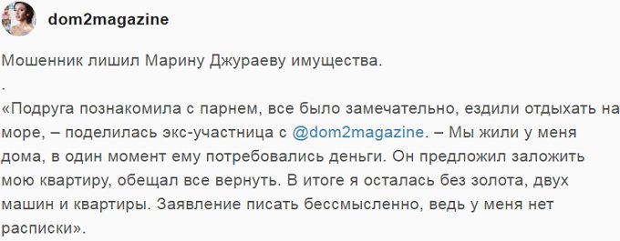 Новости журнала Дом-2 (25.02.2018)