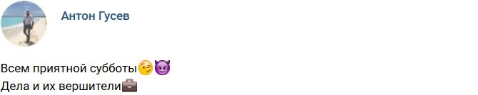 Свежие фото от бывших участников (25.02.2018)