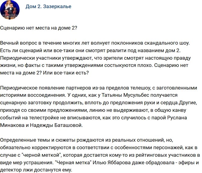 Мнение: Сценарию нет места на телестройке?