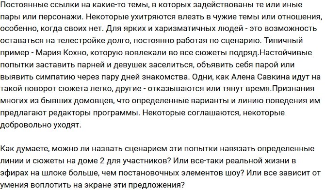 Мнение: Сценарию нет места на телестройке?