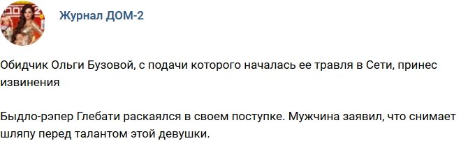 Новости журнала Дом-2 (26.02.2018)