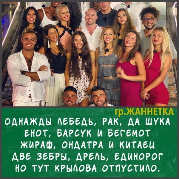 Приколы о Дом-2 (27.02.2018)