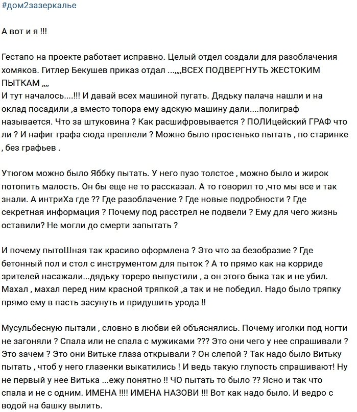 Мнение: Пытки полиграфом - верх жестокости