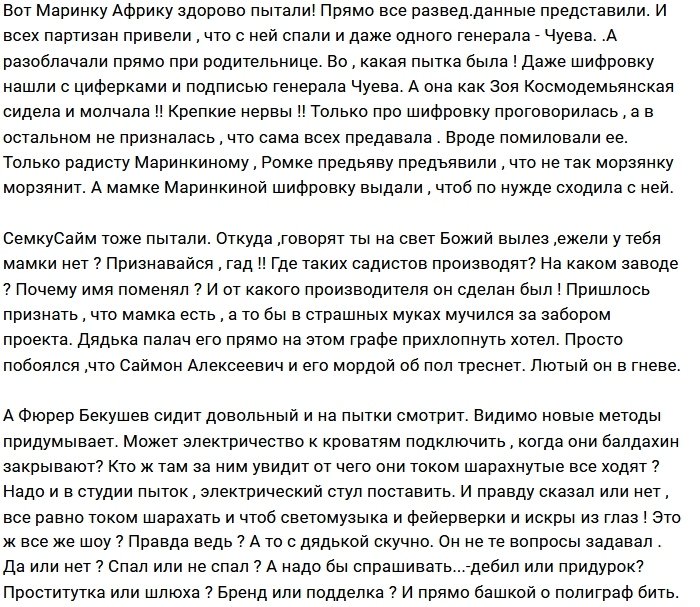 Мнение: Пытки полиграфом - верх жестокости