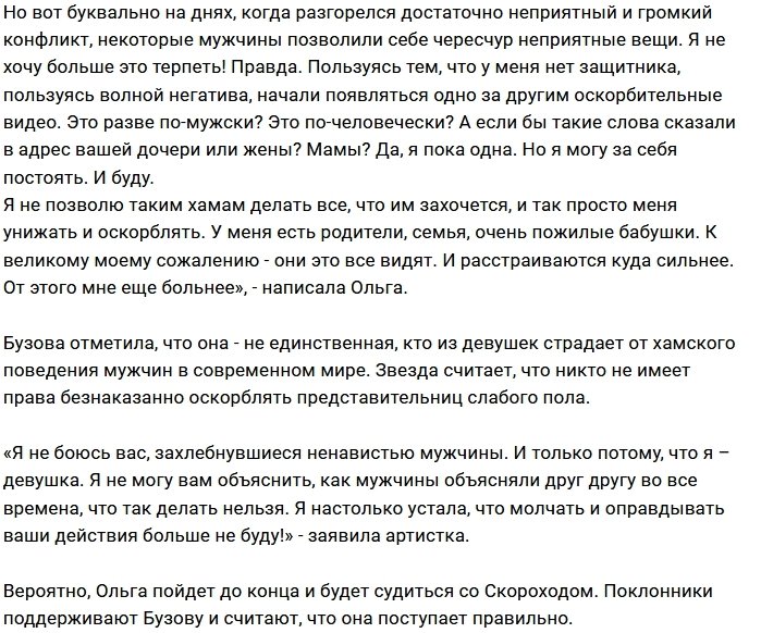 У Ольги Бузовой явные признаки нервного срыва