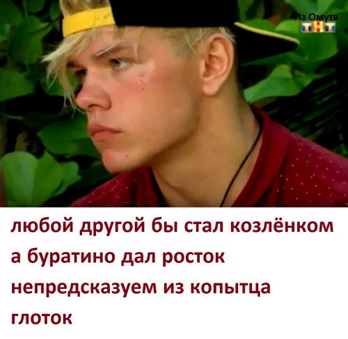 Приколы о Дом-2 (28.02.2018)