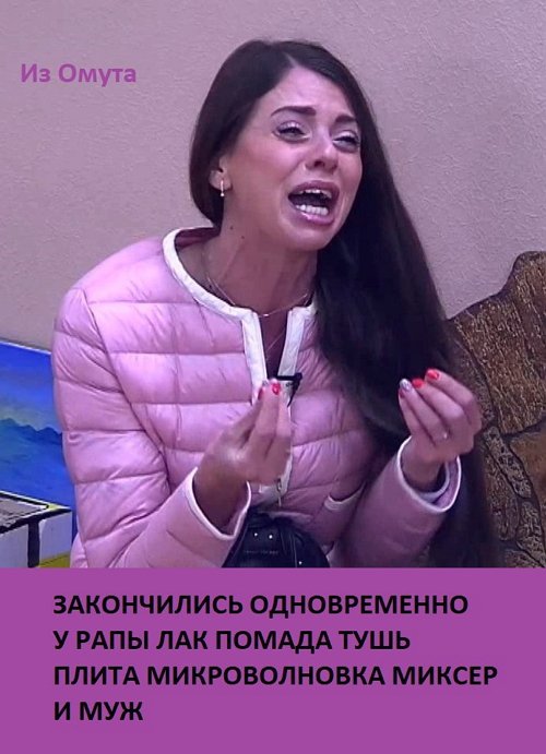 Приколы о Дом-2 (28.02.2018)