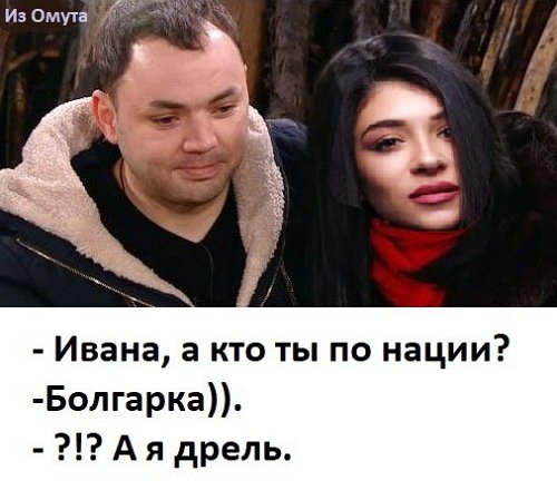 Приколы о Дом-2 (28.02.2018)