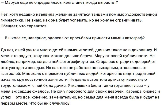 Ксения Бородина: Муж до сих пор способен меня удивить