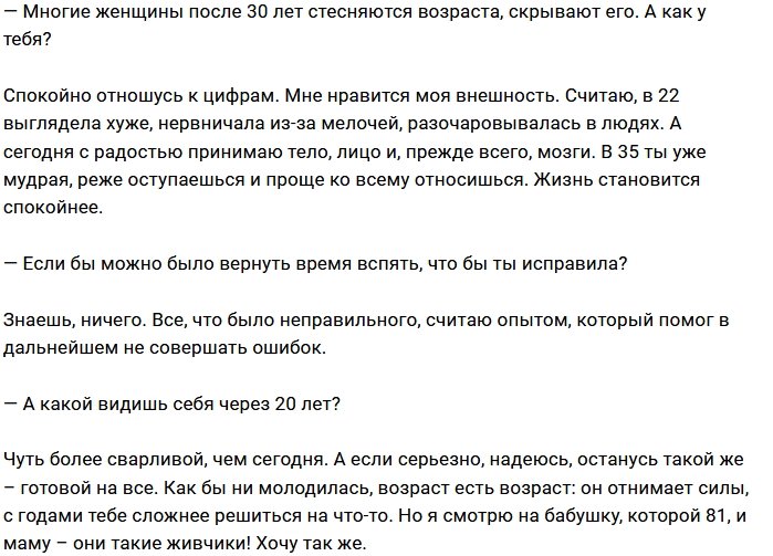 Ксения Бородина: Муж до сих пор способен меня удивить