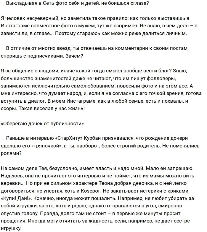 Ксения Бородина: Муж до сих пор способен меня удивить