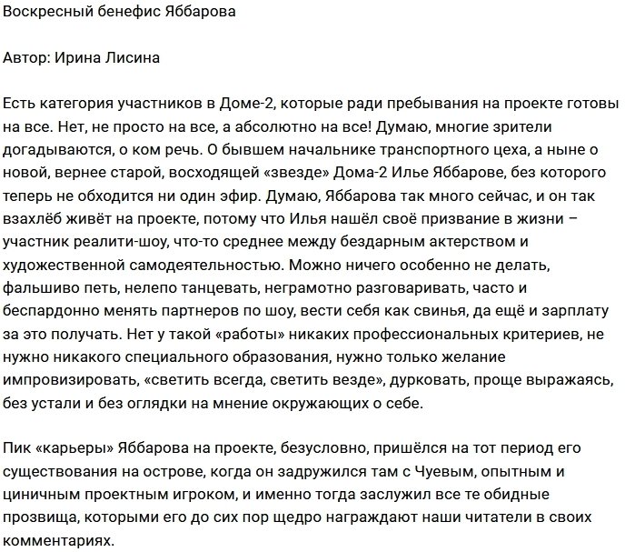 Мнение: Вторая попытка Ильи Яббарова